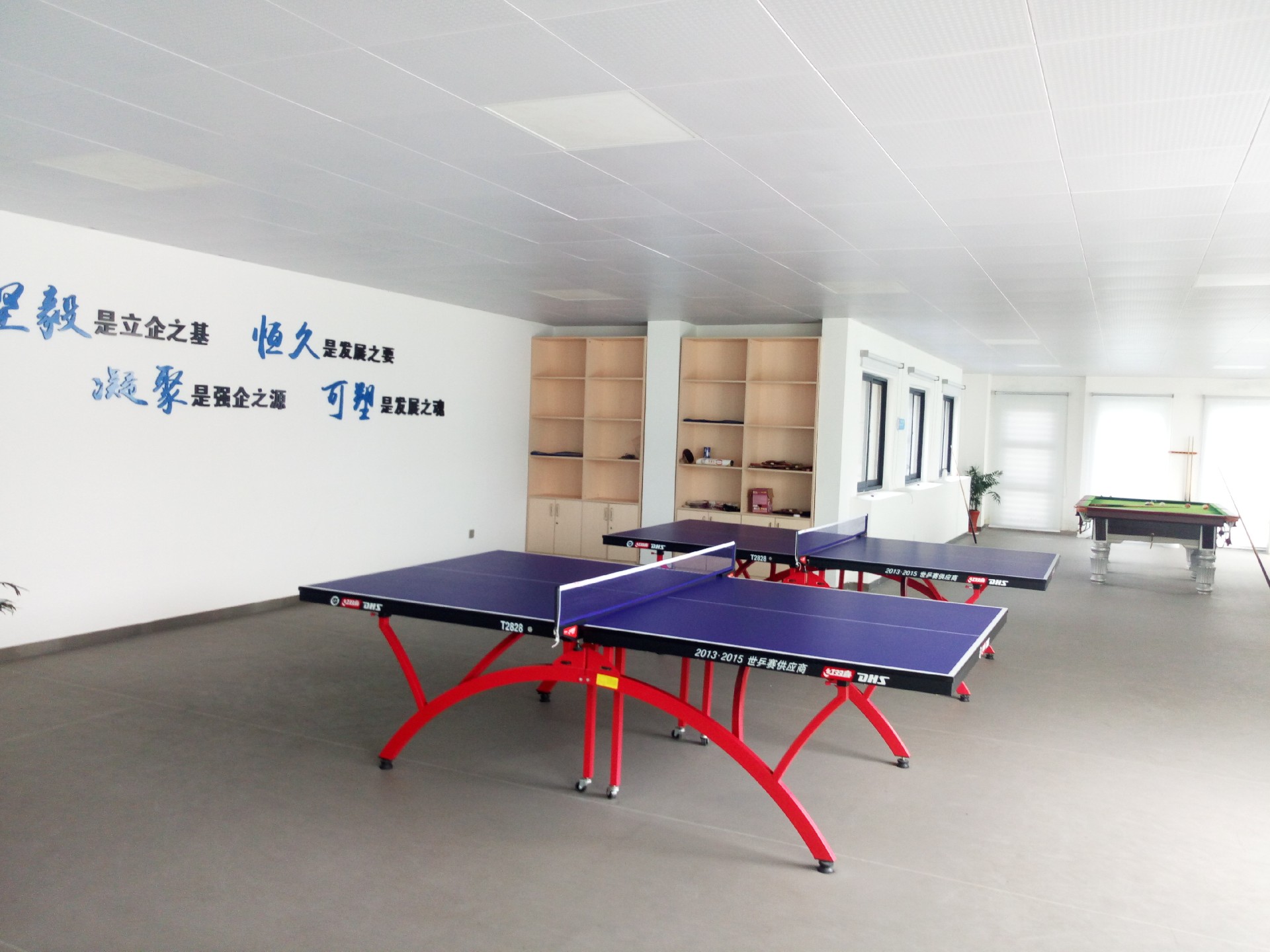 中建混凝土職工健身之家