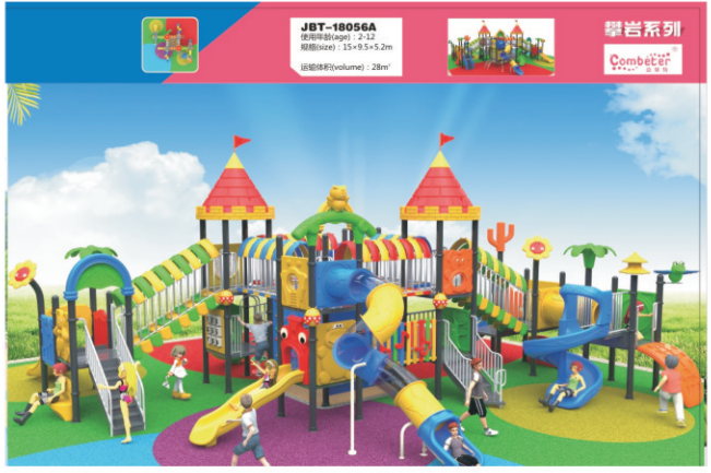 兒童樂(lè)園示意圖